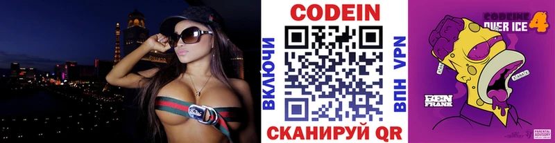 Купить  Ужур  Кодеин Purple Drank 