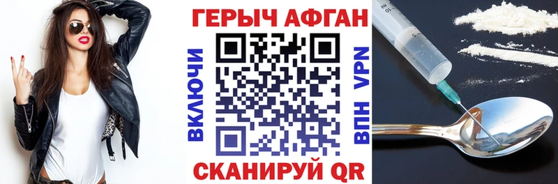 Героин Афган  Купить закладки  Ужур 