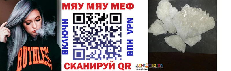 Купить  Ужур  Мефедрон мука 
