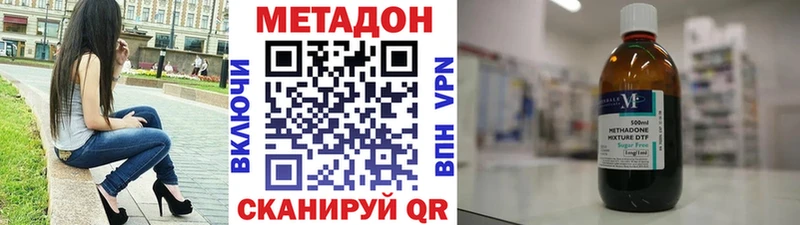 Купить где  Ужур  Метадон кристалл 